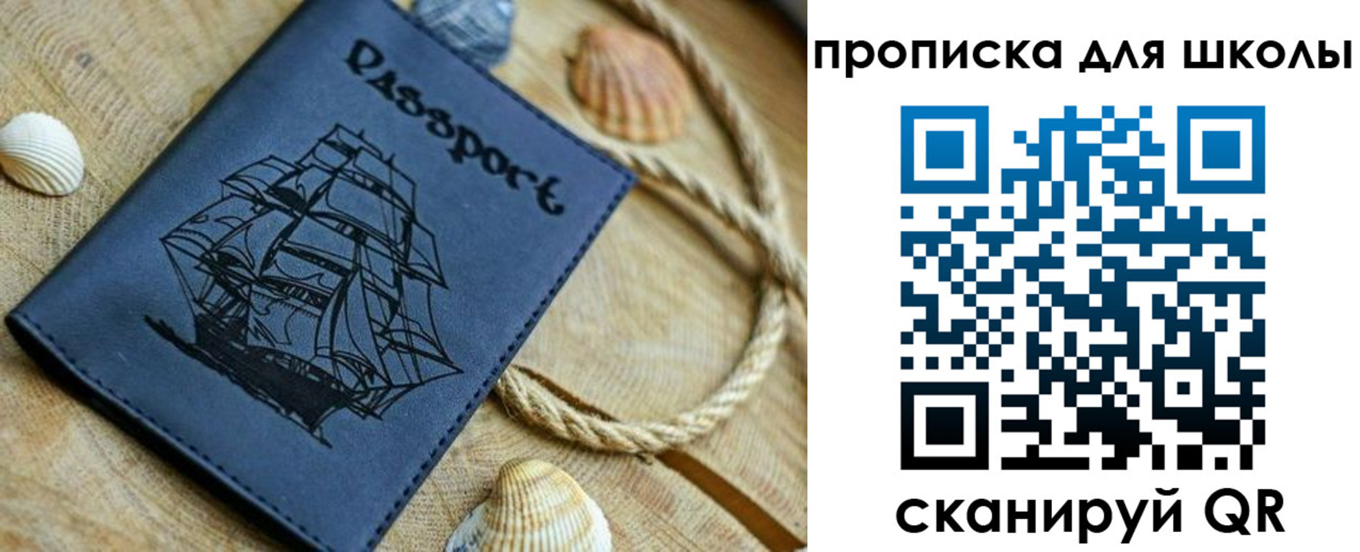 прописка в квартире в Коле