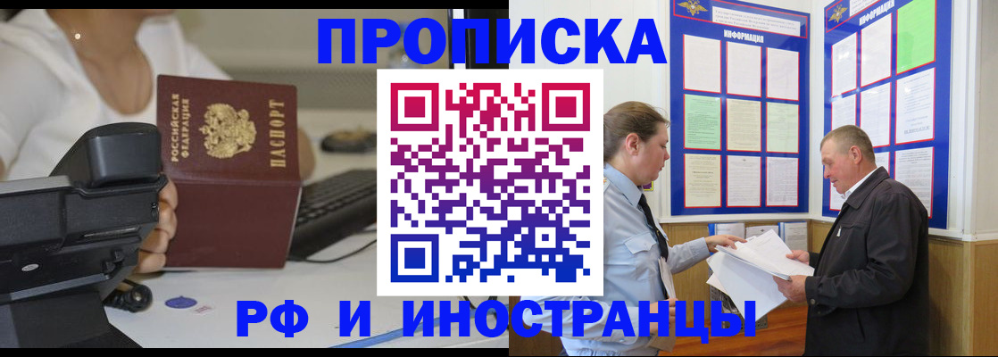 прописка для кредита в Коле