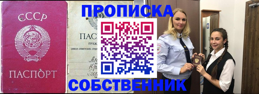 временная регистрация 2025 в Коле