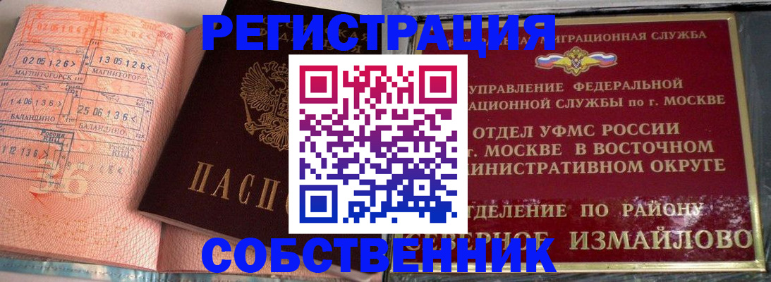 прописка паспорт в Коле