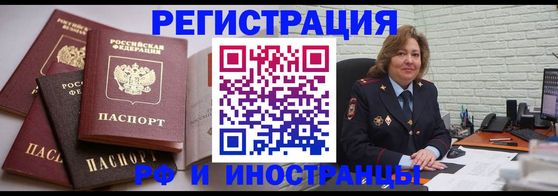 миграционный учет в Коле